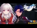 【陰陽】 崩壊：スターレイルをプレイしてみた パート21