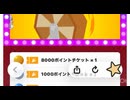 福引-output-20C4C120-F3DF-49F0-9F5A-F4DBAF912F32-3