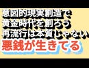 オミクロンの派生型が流行っているが何が問題か