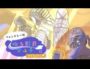【ゆる野良マルチ】狂い火追跡者 #2【エルデンリング ナイトレイン】