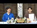 ひらかわんち114回アーカイブ