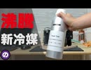 【自作PC】絶版Novecの代替品としてNoahを手に入れた！