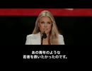 【拡散させて下さい】【日本語字幕・ノーカット】チャーリー・カーク追悼式｜妻エリカ・カーク「赦し」のスピーチ（Erika Kirk Eulogy／フル）