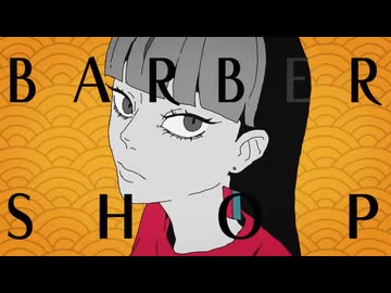 BARBERSHOP/FAKE TYPE.feat.青妃らめ　阪上堅汰＆ぜろなが歌ってみた