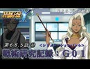 【スパロボY】ストーリー追体験動画 第６８.５話 ①【プレイ動画】