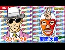 日替わりラジオ-＃940【年末の注目の新台は!?】