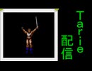 [MUGEN]  実況付きP操作 Tarie配信_603キャラ目  ラiングiル
