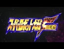 【SS版】スーパーロボット大戦 F 完結編｜デモムービー