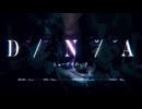 D/N/A 歌ってみました【しゅーず×あいす】 / D/N/A【Shoose×Aisu】