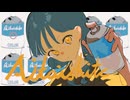 あいたいして / よじね　feat.可不