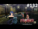 【軌跡シリーズ】英雄伝説　閃の軌跡Ⅱ：改実況：覗き魔…？（#132）【制覇を目指して】