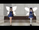 【東方MMD】姉妹なスター様でフラジール