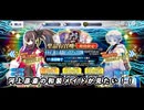 【FGO】俺は河上彦斎の和装メイドが見たいんだ！【ガチャ】