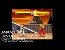 【CAPCOM】日本(リュウ) / ストリートファイターII【MUCOM88】