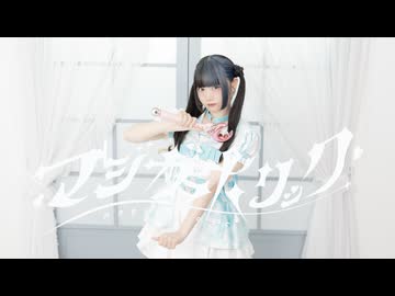 【Enel;×べ〜ぬ】マジカホリック 歌踊コラボ【オリジナル振付】