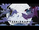 【まど】【真っ直ぐに】月陽-ツキアカリ-/みきとP【歌ってみた】