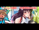アクション対魔忍　水城不知火のお話