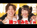 【オリジナル振付】『新人類』踊ってみた【ものくま×ギと】