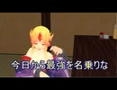 【東方MMD】 　最強の憂鬱・・　PART1　【Touhou】