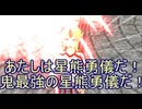 【東方MMD】 　最強の憂鬱・・　PART3