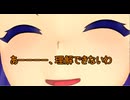 【東方MMD】 　最強の憂鬱・・　後日談