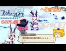 【ゆっくり実況 ファントム・ブレイブ 幽霊船団と消えた英雄】送り犬と霊媒少女_Part13
