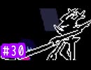 【実況】運命を刻むDELTARUNE part30【Chapter3】