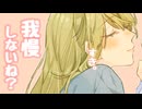 【男性向けボイス】好きバレしちゃったあなたにあの子がぐいぐい、止まらない！【シチュエーションボイス】