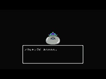 1から始めるドラゴンクエスト４(FC) 14-2回目
