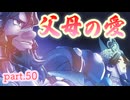 【天穂のサクナヒメ】帰ろう　part.50　最終回