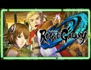 【レトロ】ローグギャラクシー｜オープニングシーン