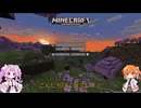 レイと刀と歯車と　【マインクラフト実況】