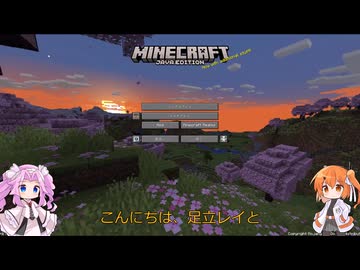 レイと刀と歯車と　【マインクラフト実況】