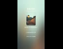 坂道の詩 9