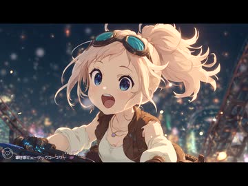 異世界ミュージックコースター　【SEW投稿祭　エキストラステージ】