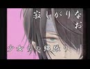 【歌ってみた No.2】修羅