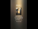 坂道の詩 17