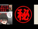 【ゆっくり】蜀将と巴御前で征く英傑大戦16 〜「許せカツオ、胃もたれ的にカレーライスパウダー」〜 【落城阻止】