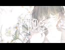 【オリジナルMV】白ゆき / n-buna (covered by Luca)