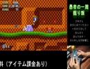 ソニックマニア　紹介プレイ「ゾーン１、２、４」