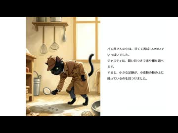 【Gemini Storybook】ジャスティと消えた虹色