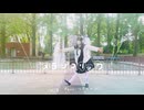 【ぴか。】メランコリック * C.S.Portリアレンジ *【踊ってみた】
