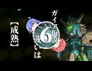 【Stellaris】ガイア仮説 或いは〖成熟〗 #6 【ボイスロイド実況】