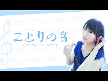 【期間限定無料・高音質】『ことりの音』#171｜MC：小岩井ことり