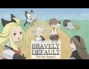 【ブレイブリーデフォルト】VS戦乙女 エインフェリア【2025/09/18配信】
