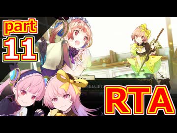 【リディー＆スールのアトリエDX】ノーマルエンドRTA_Part11(完)【RTA解説】