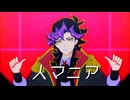 【遊戯王MMD】人マニア【ヴレインズ】