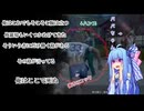 【TCSM】琴葉葵のブイスリーランドで一家に挑戦するテキサスチェーンソー【VOICEROID実況】