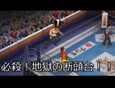 【FIRE PRO WRESTLING WORLD】ファイプロ最終回！だるいようすけvs成田蓮【ファイヤープロレスリングワールド】
