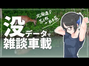 【没デ旅】バイクで北海道行ってきた時の動画【秋田→苫小牧→弟子屈】